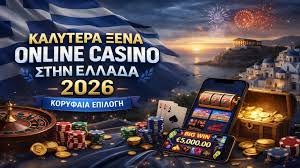 Ξένα Καζίνο Χωρίς Ταυτοποίηση Η Νέα Τάση του Τζόγου Ξένα Καζίνο Χωρίς Ταυτοποίηση Η Νέα Τάση του Τζόγου